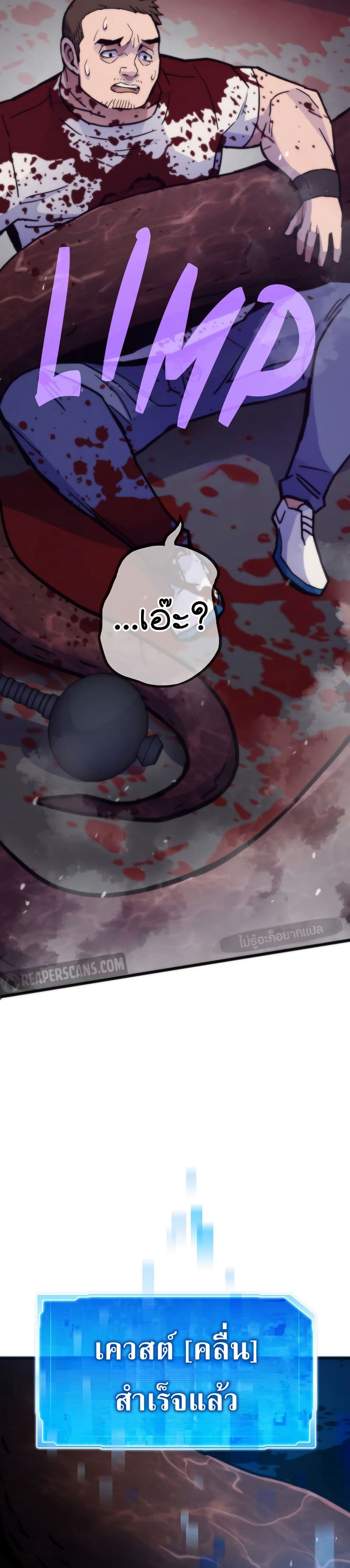 Past Life Returner page 47