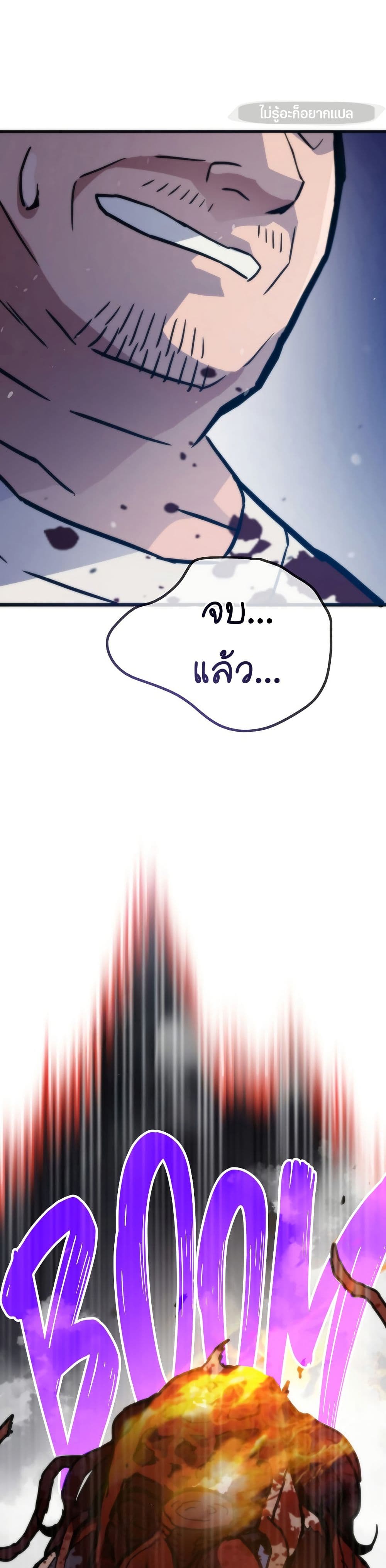 Past Life Returner page 2