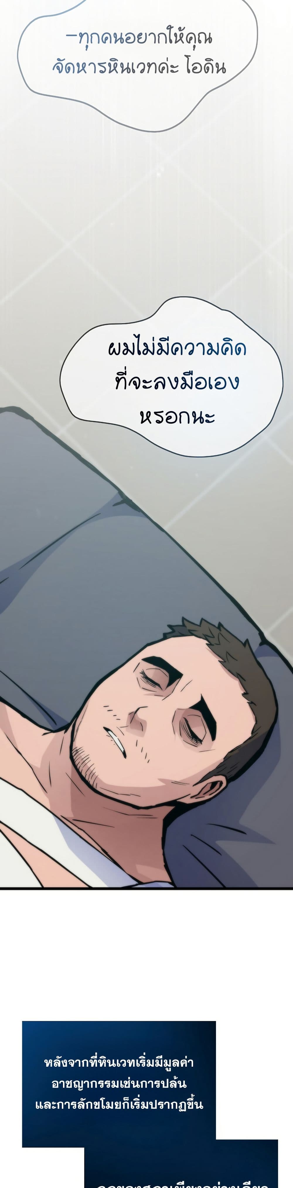 Past Life Returner page 8