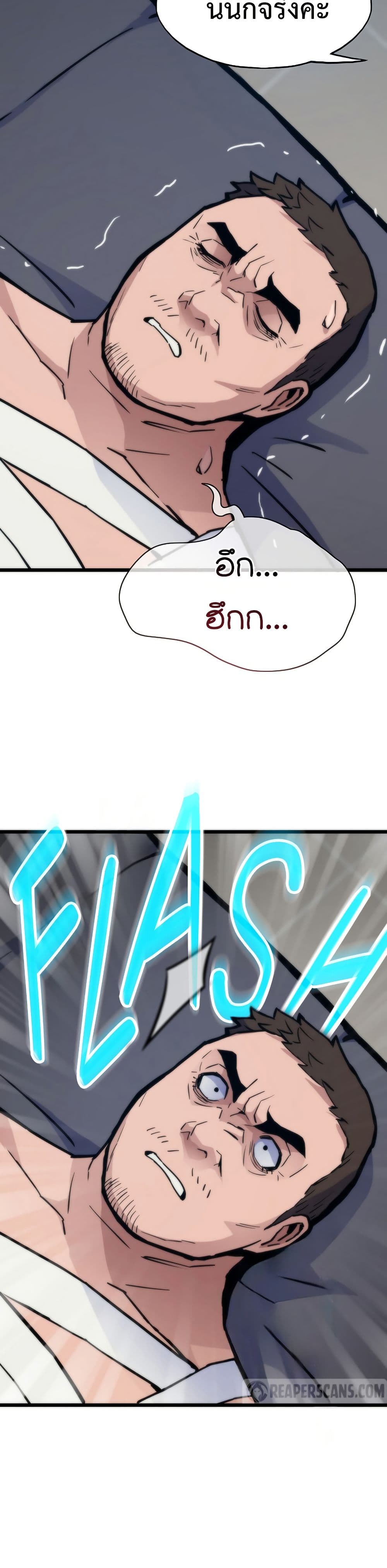 Past Life Returner page 10