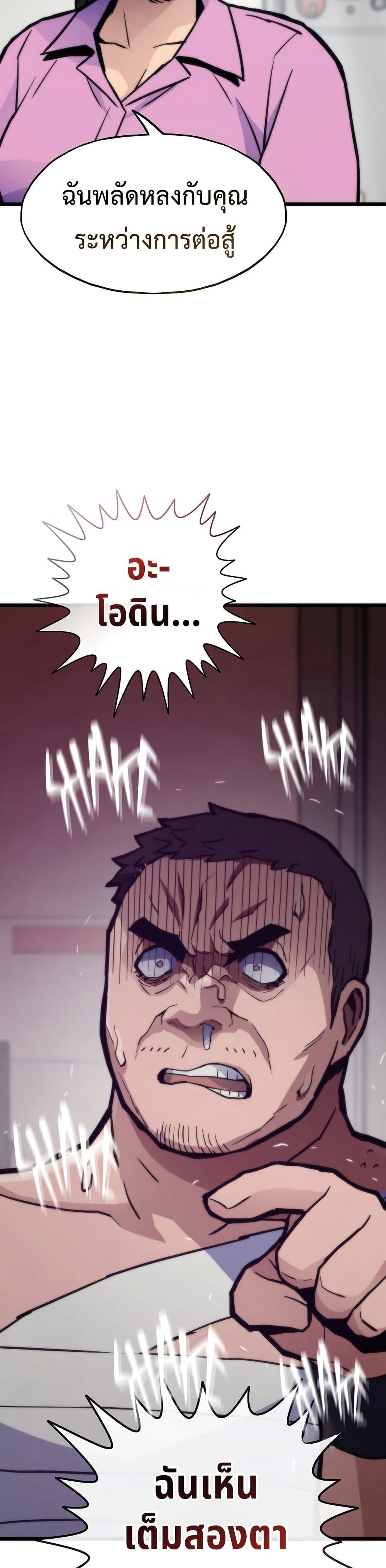 Past Life Returner page 12