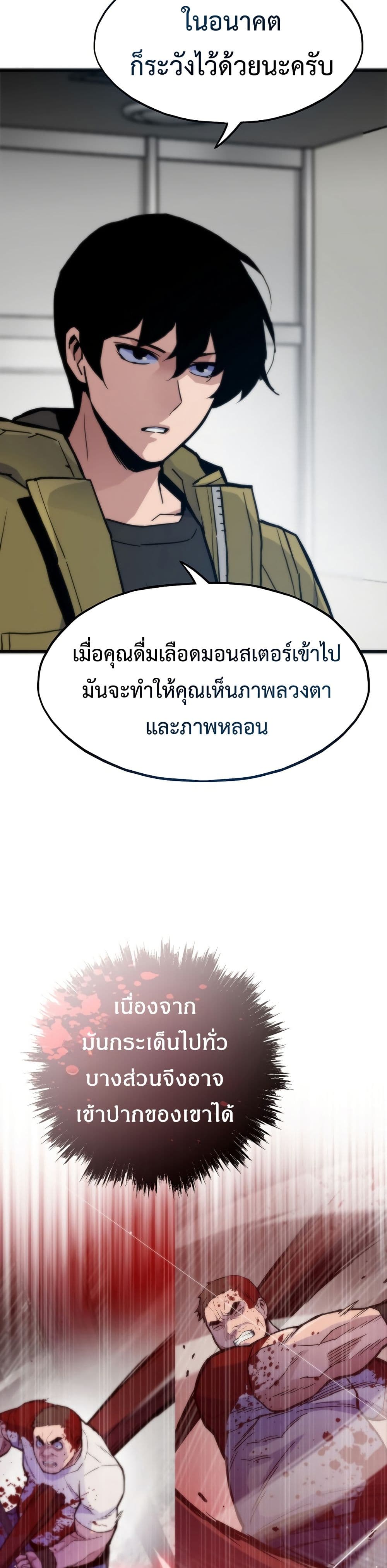 Past Life Returner page 16