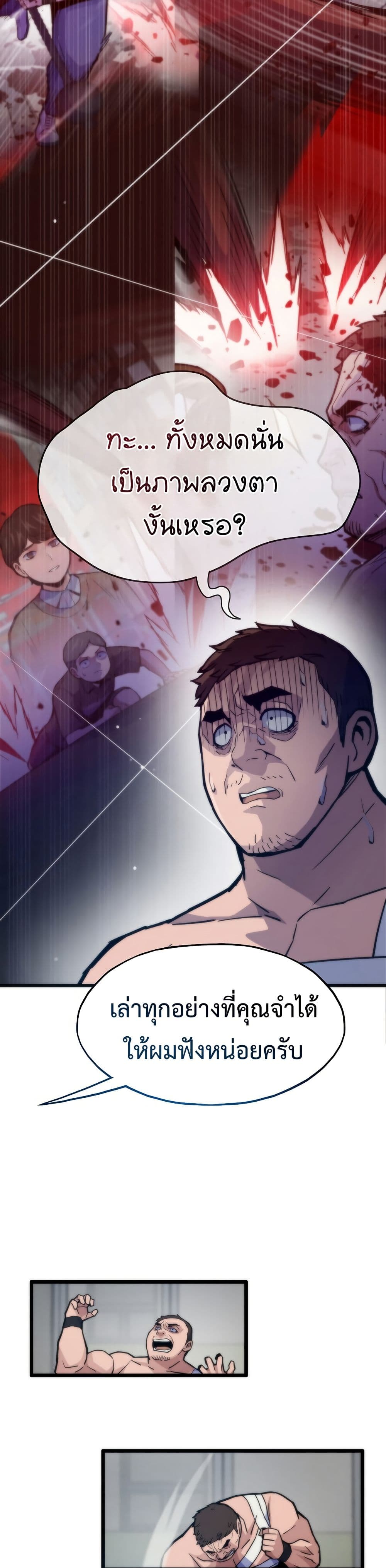 Past Life Returner page 17