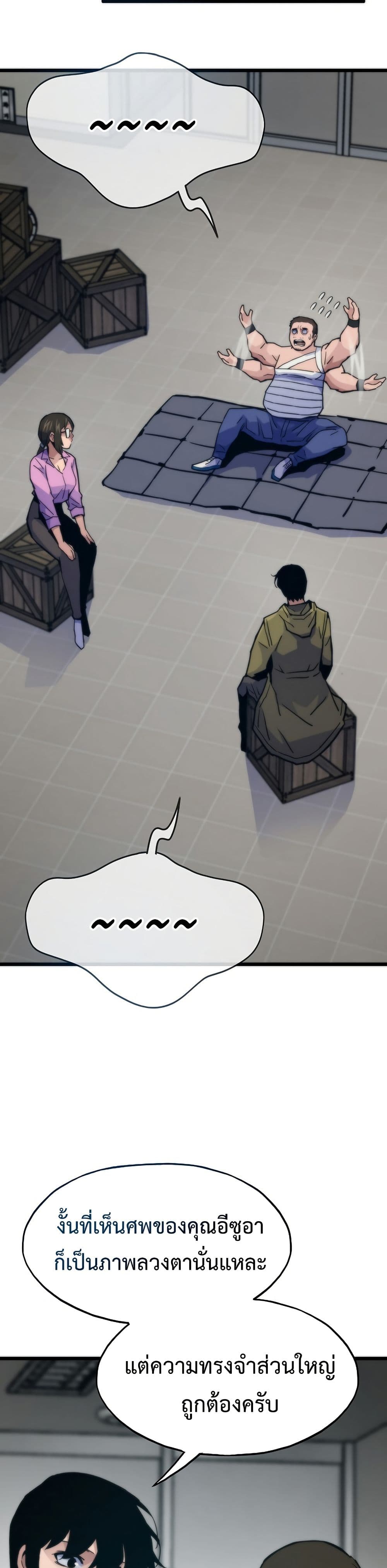Past Life Returner page 18