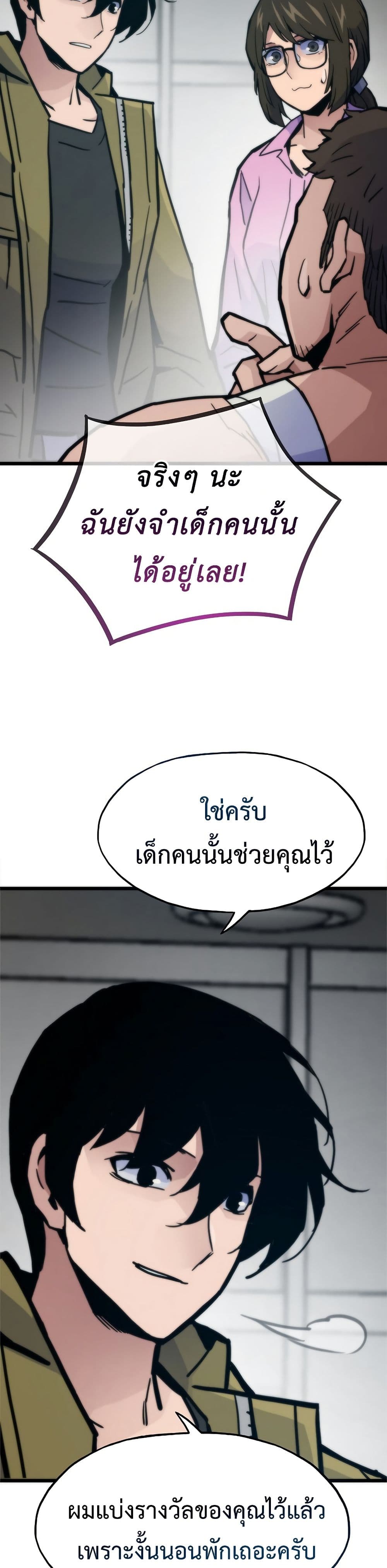 Past Life Returner page 19
