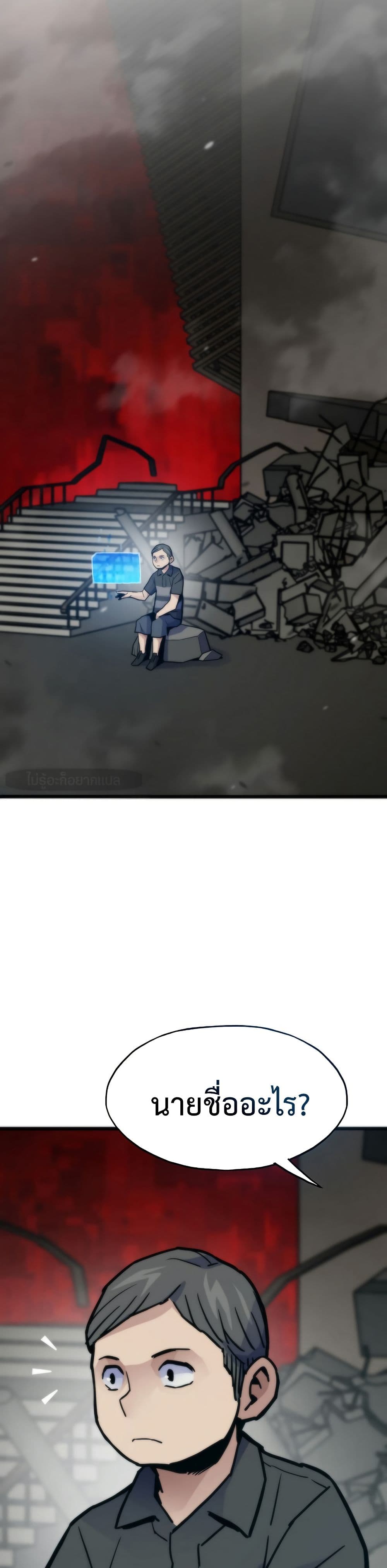 Past Life Returner page 21