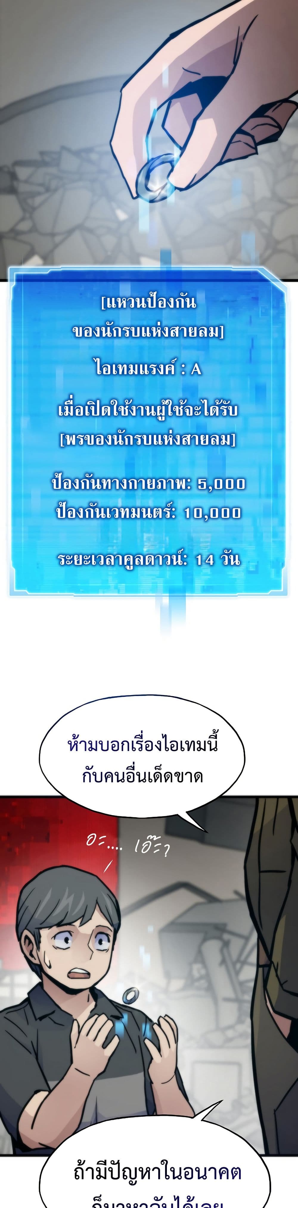 Past Life Returner page 24