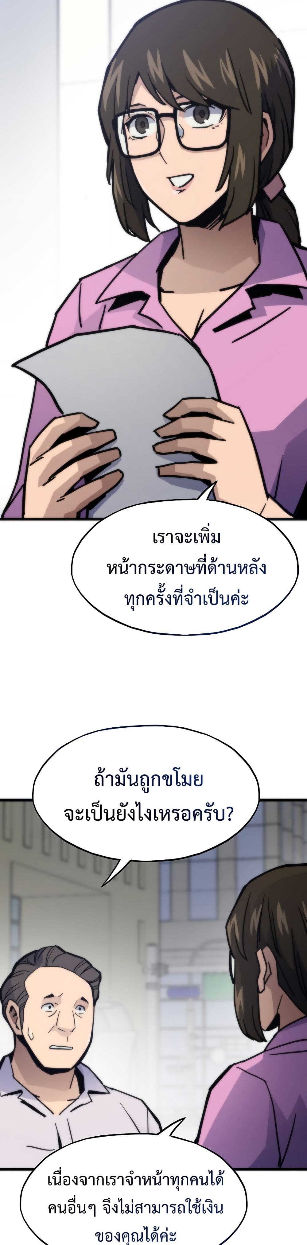 Past Life Returner page 28