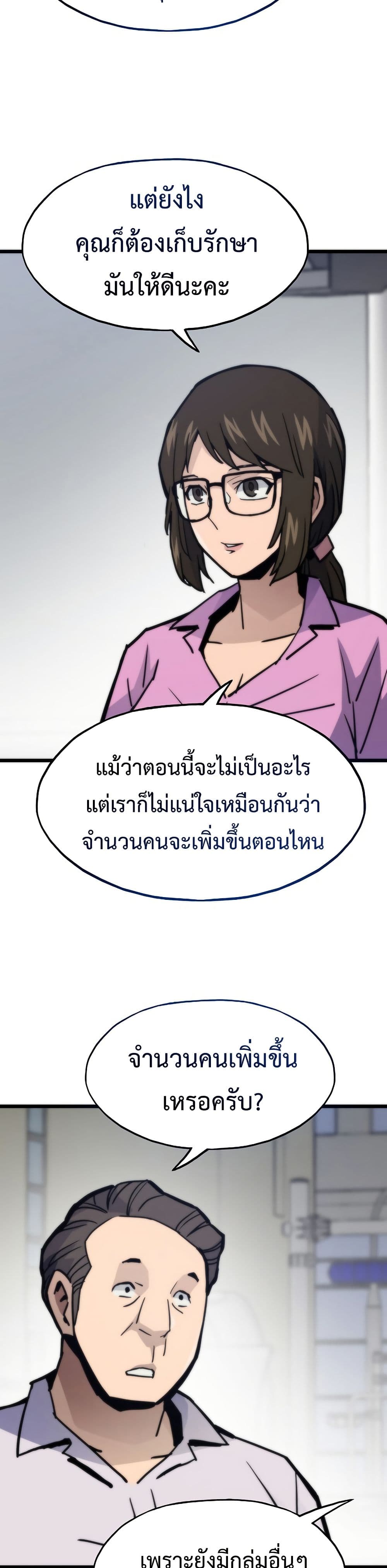 Past Life Returner page 29