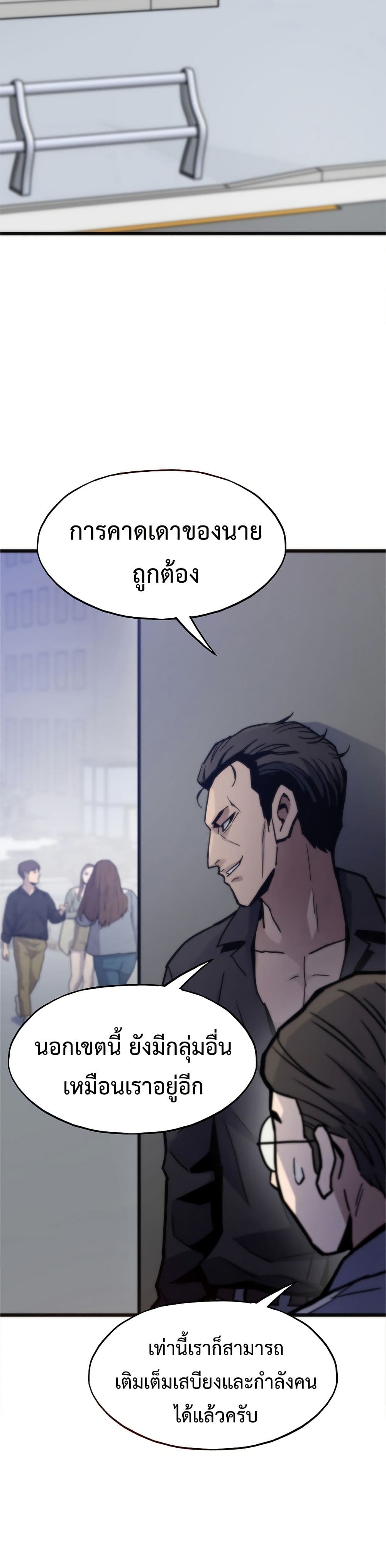 Past Life Returner page 32
