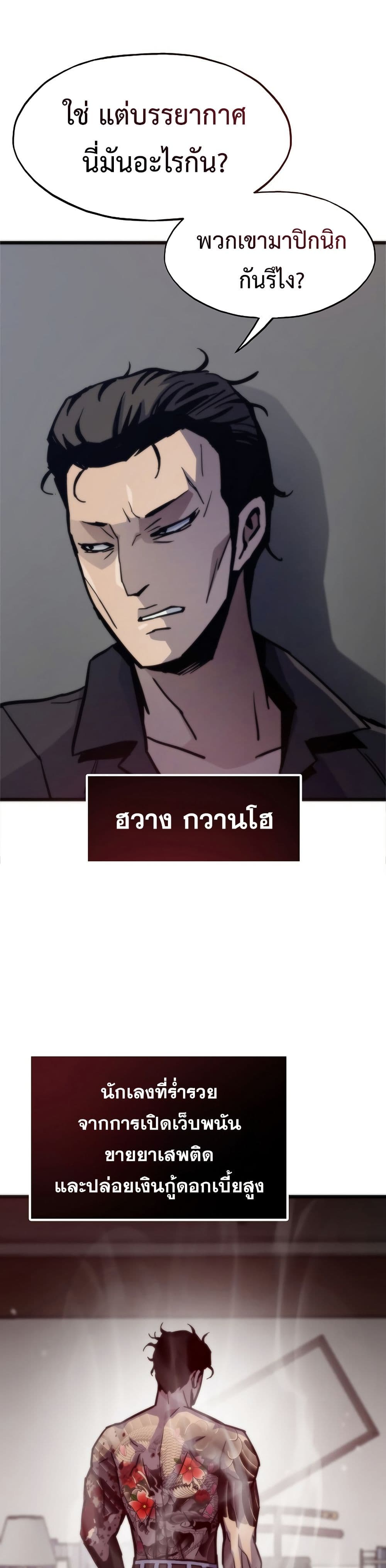 Past Life Returner page 33