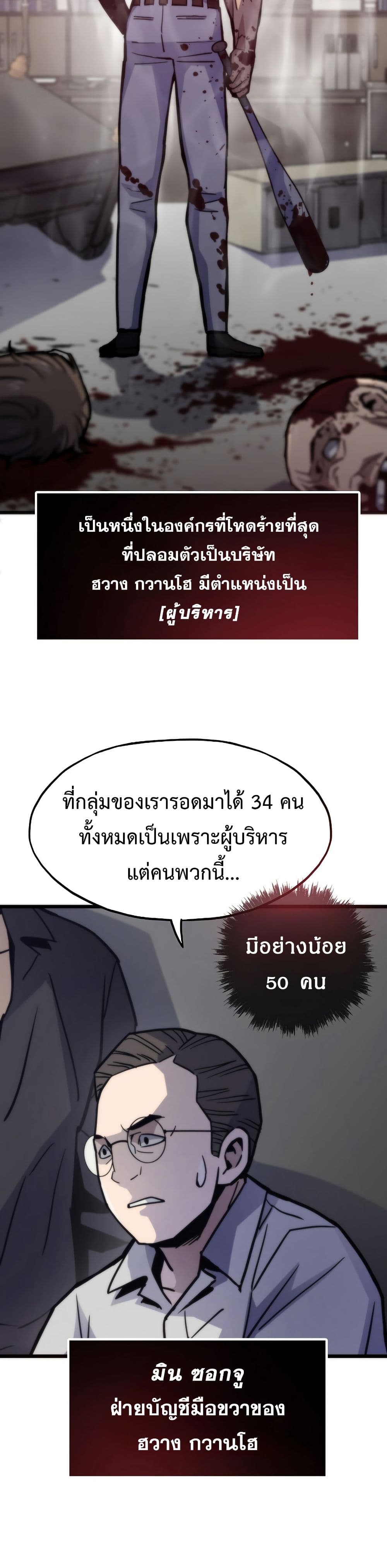 Past Life Returner page 34