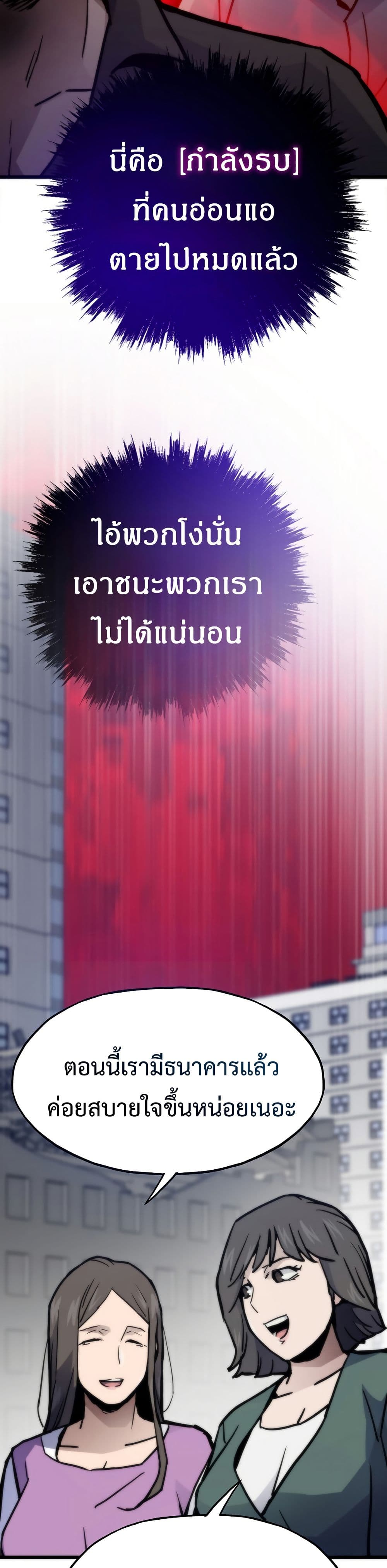 Past Life Returner page 37