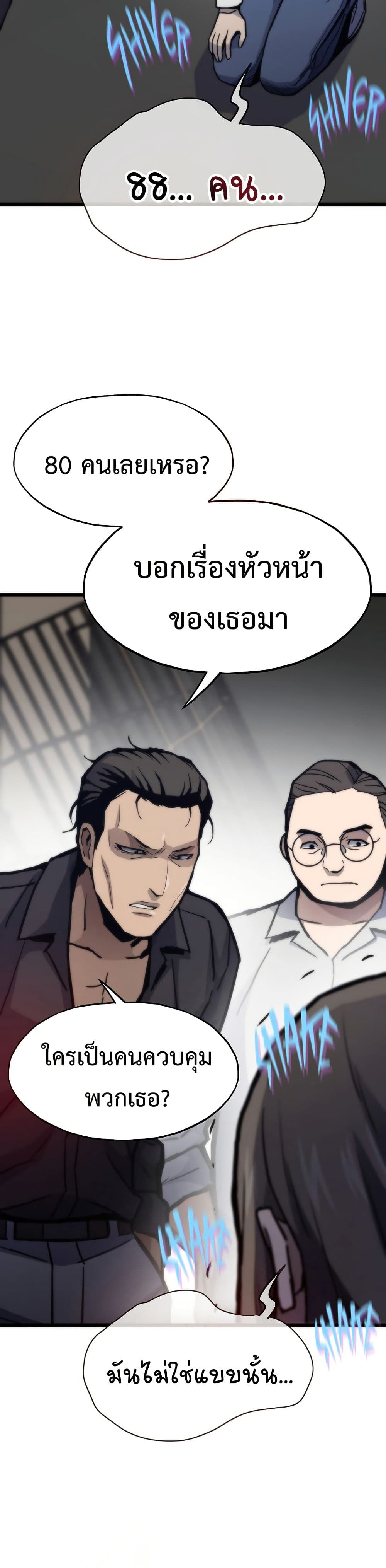 Past Life Returner page 42