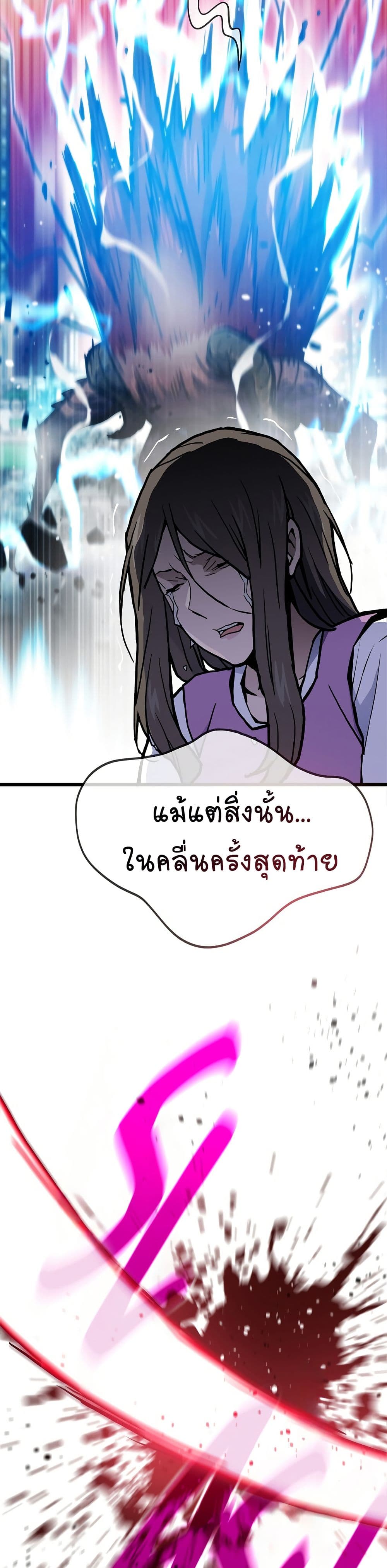 Past Life Returner page 46