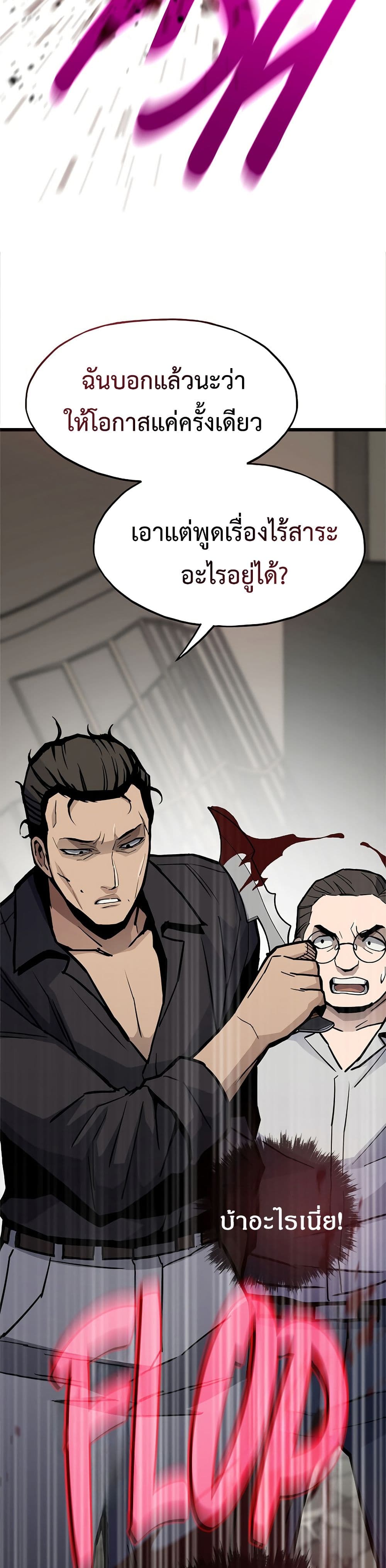 Past Life Returner page 47