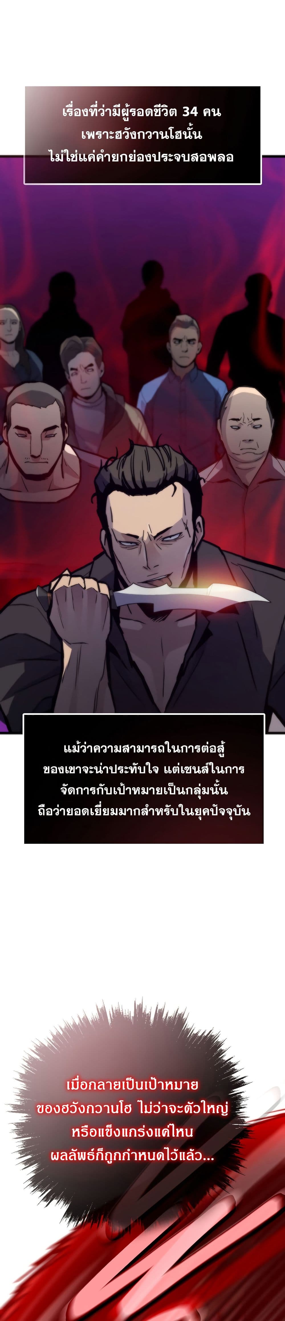 Past Life Returner page 1