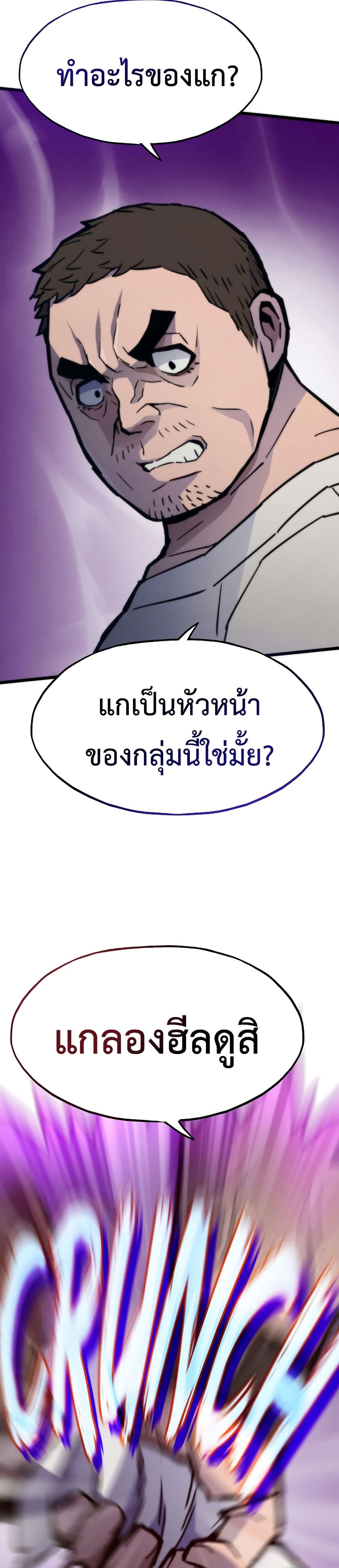 Past Life Returner page 7