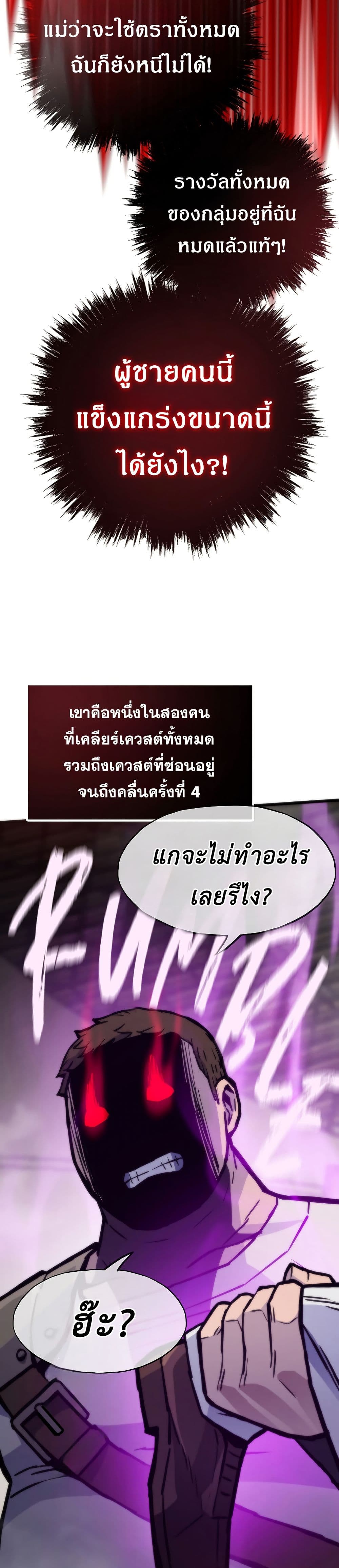 Past Life Returner page 9
