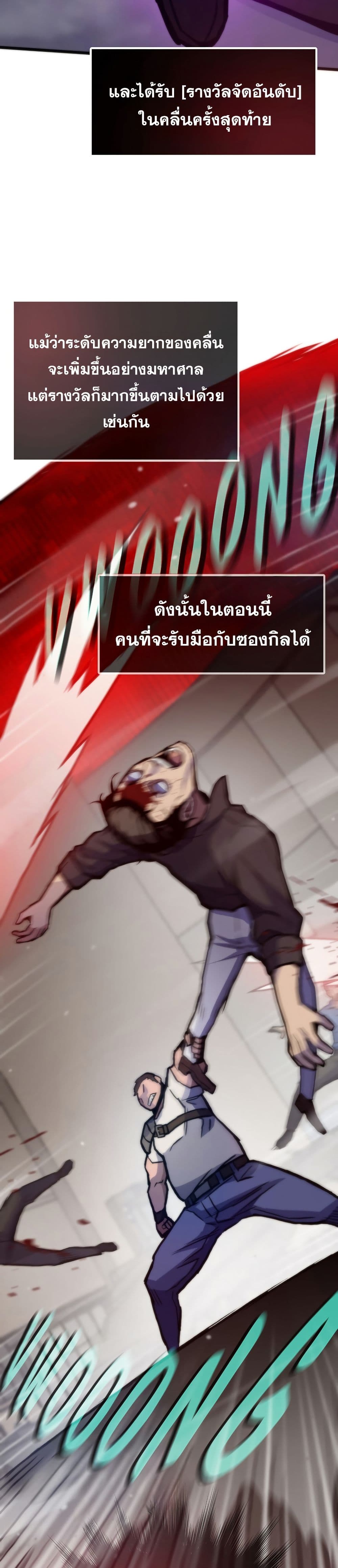 Past Life Returner page 10