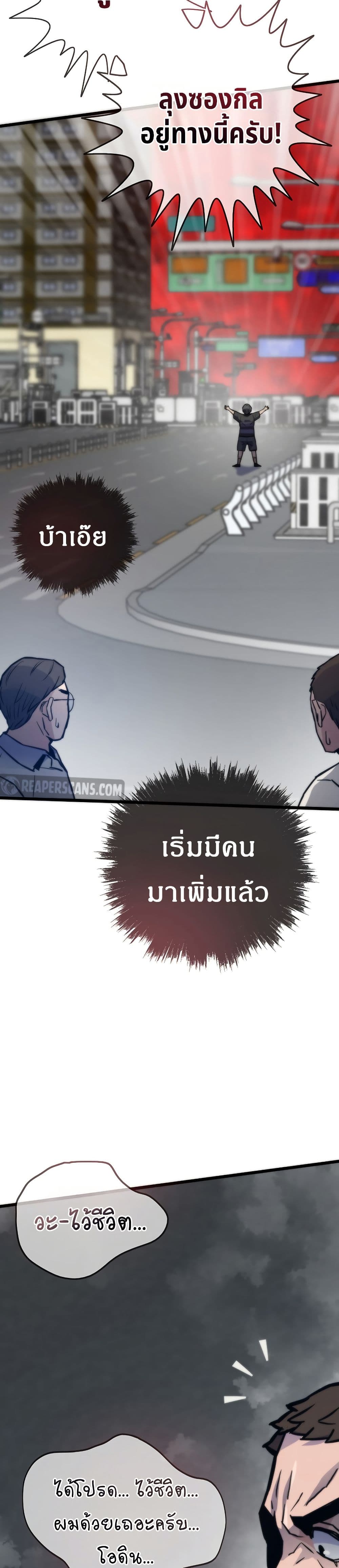Past Life Returner page 12