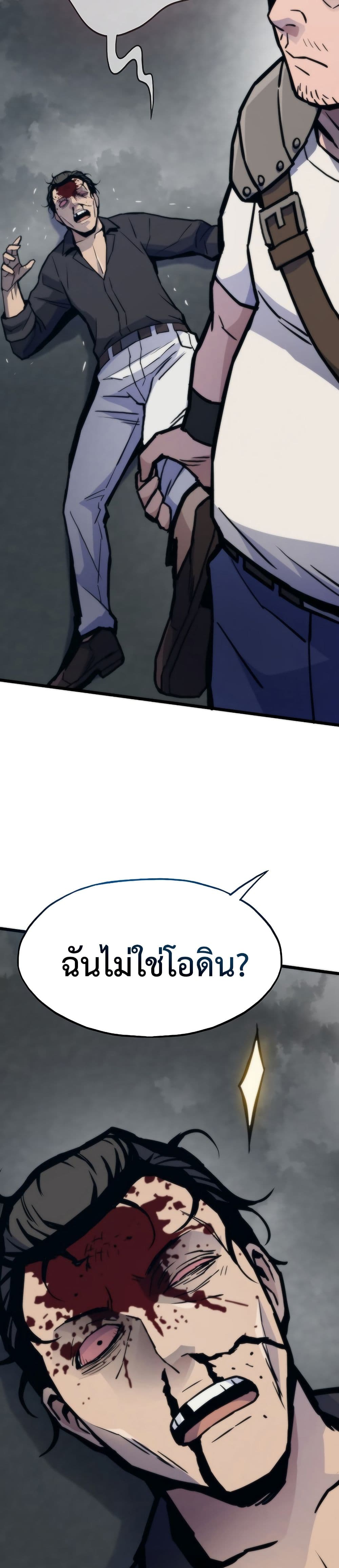 Past Life Returner page 13