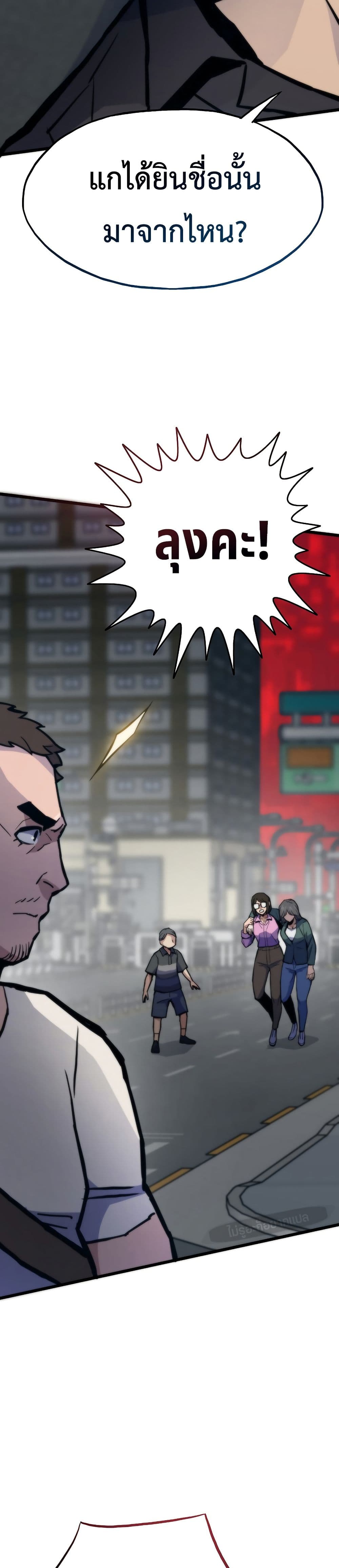 Past Life Returner page 14