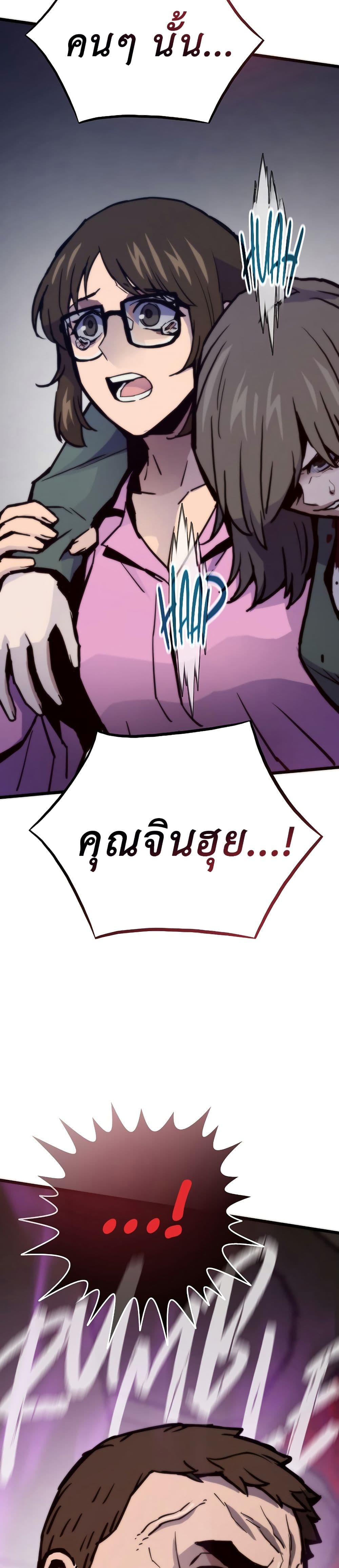 Past Life Returner page 15