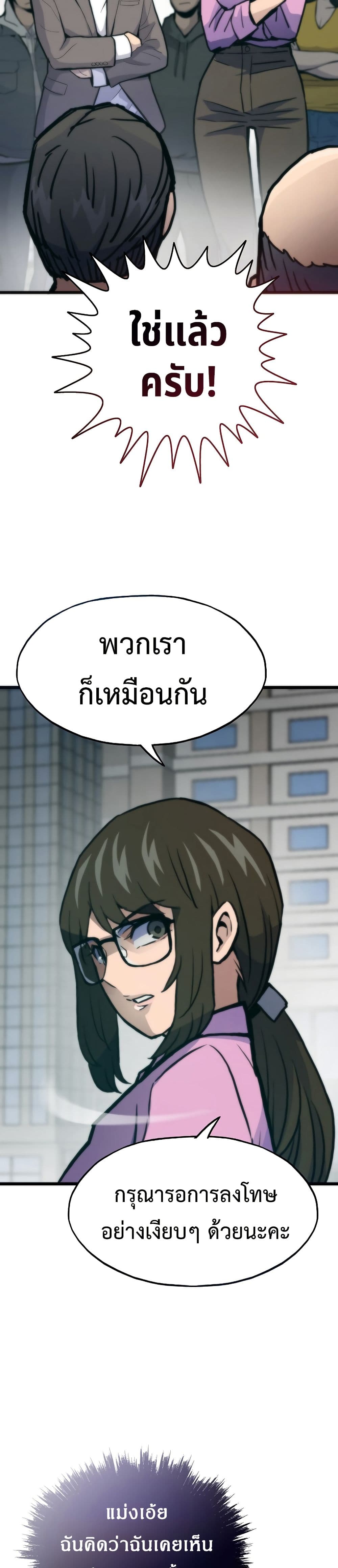 Past Life Returner page 18