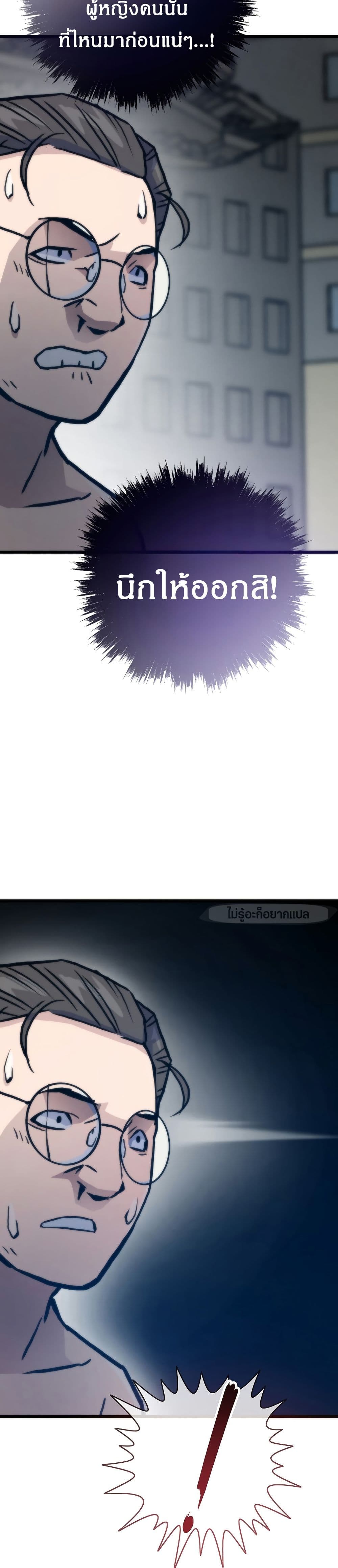 Past Life Returner page 19