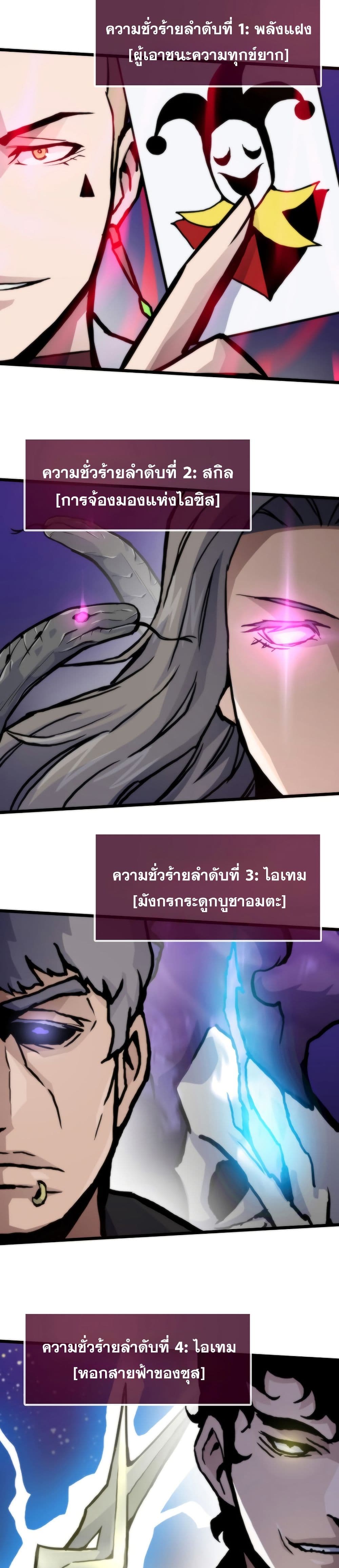 Past Life Returner page 37