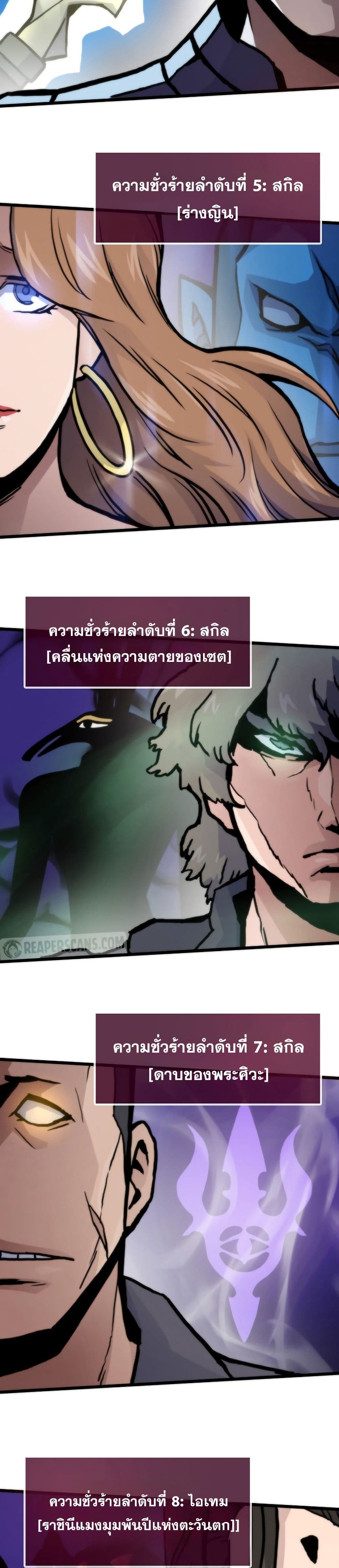 Past Life Returner page 38