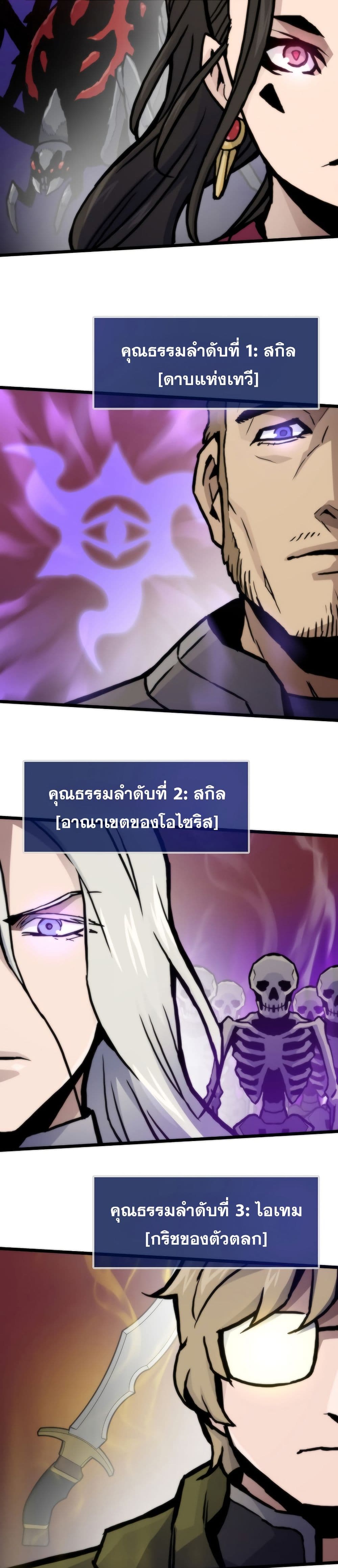 Past Life Returner page 39