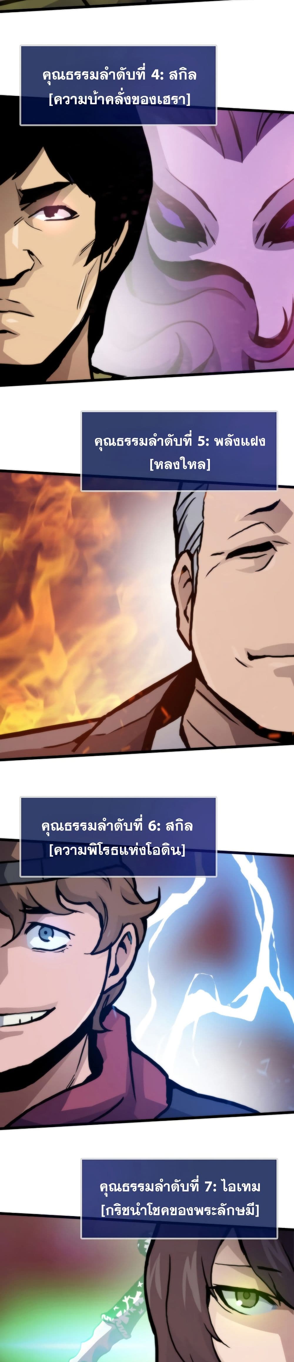 Past Life Returner page 40