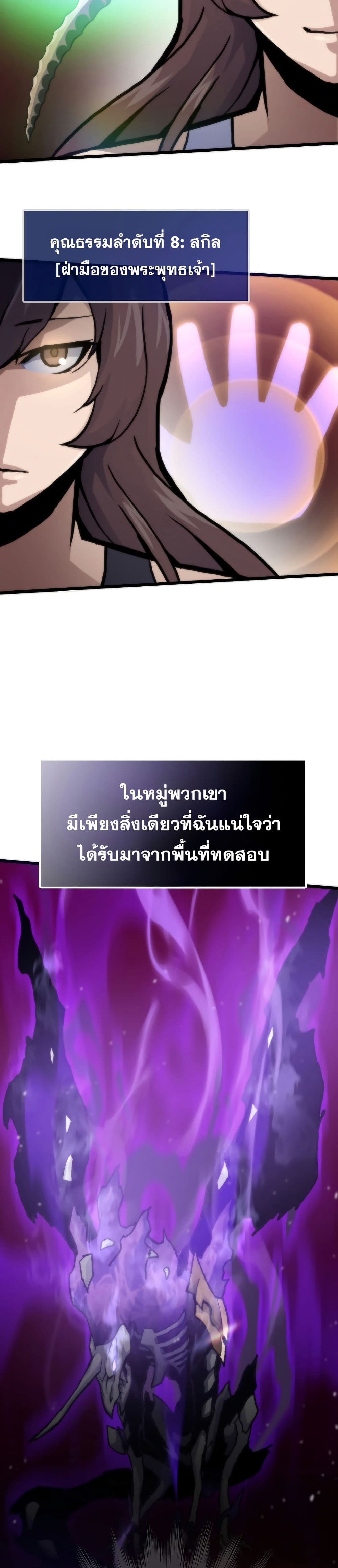 Past Life Returner page 41