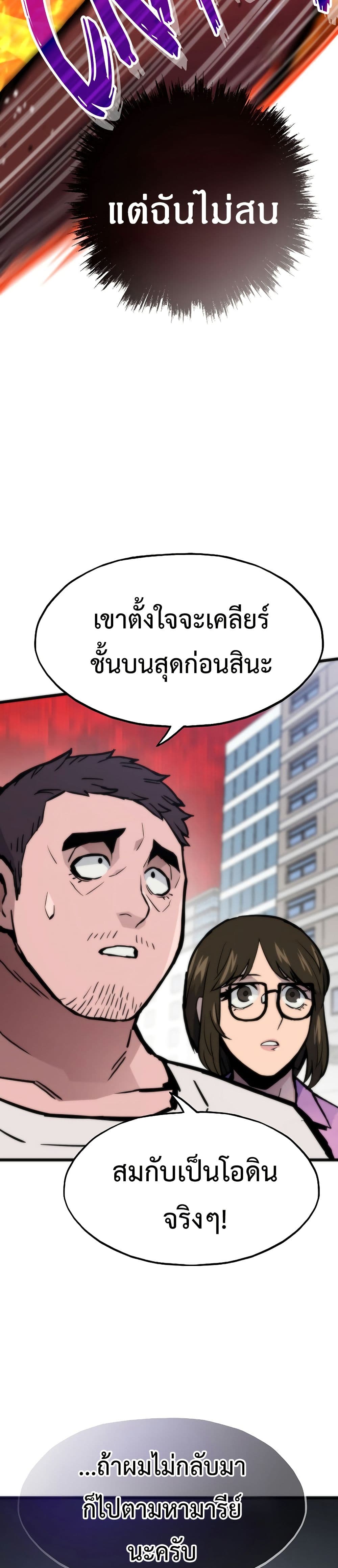 Past Life Returner page 44
