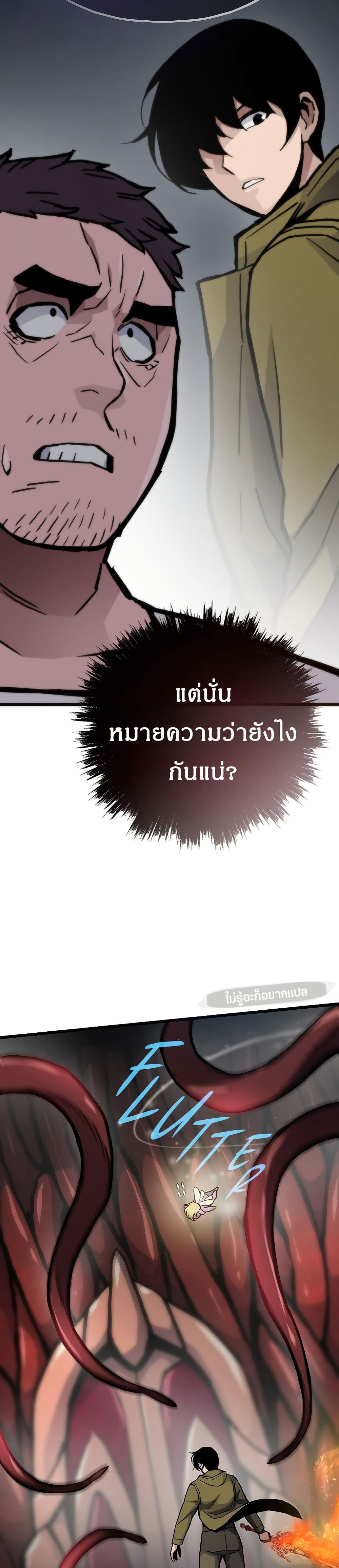 Past Life Returner page 45