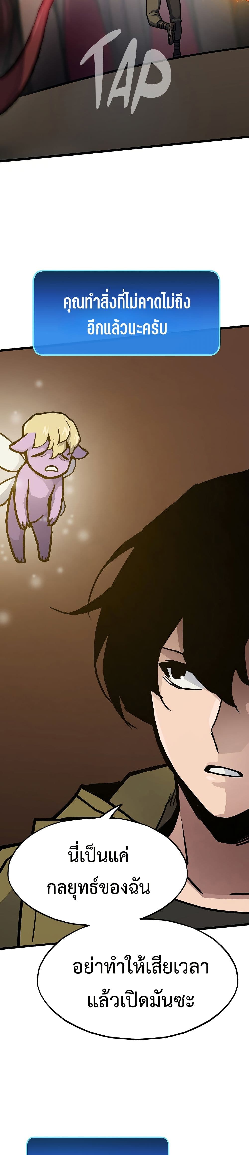 Past Life Returner page 46