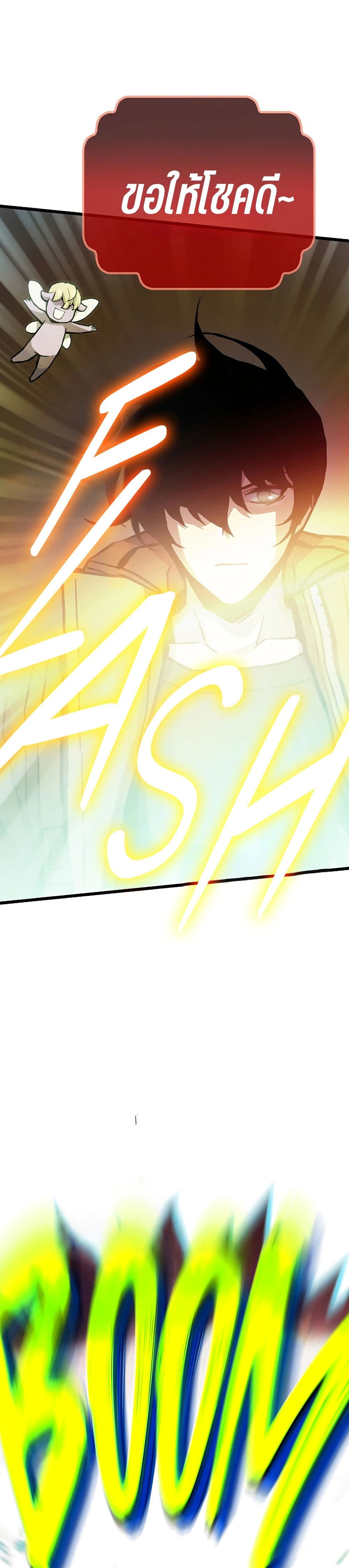 Past Life Returner page 1
