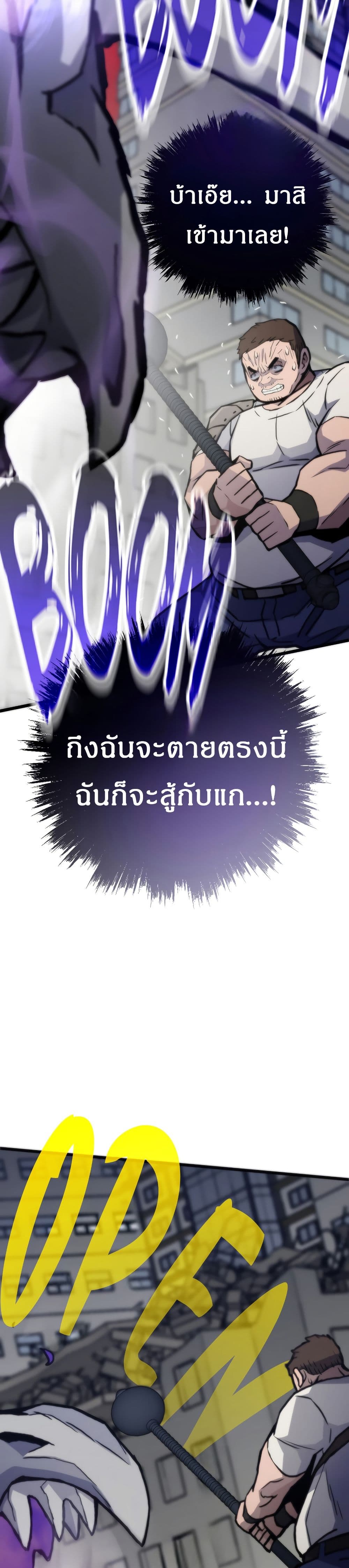 Past Life Returner page 14