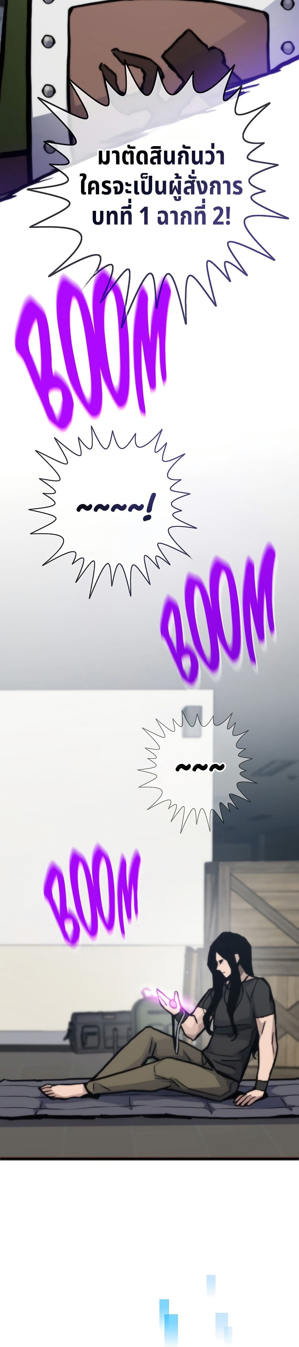Past Life Returner page 22