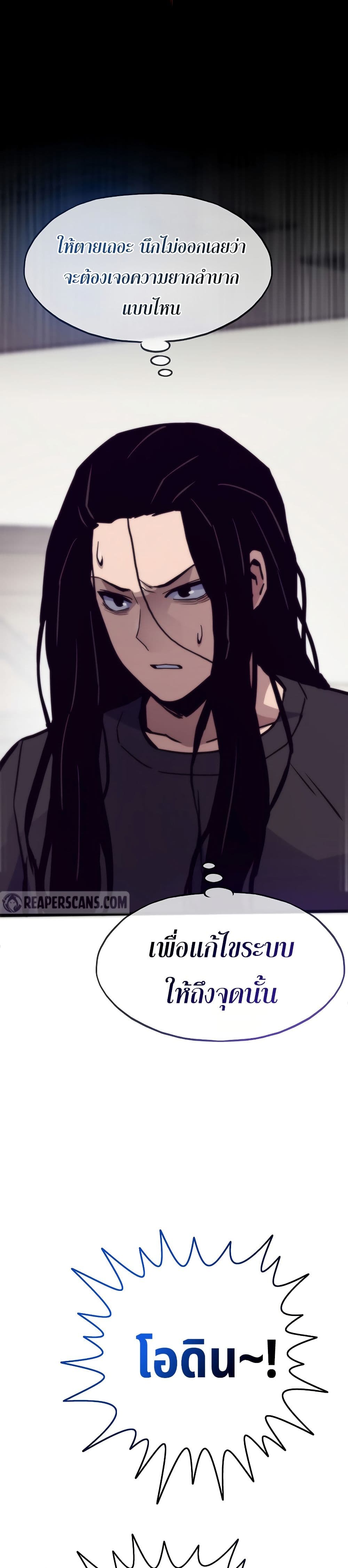 Past Life Returner page 28