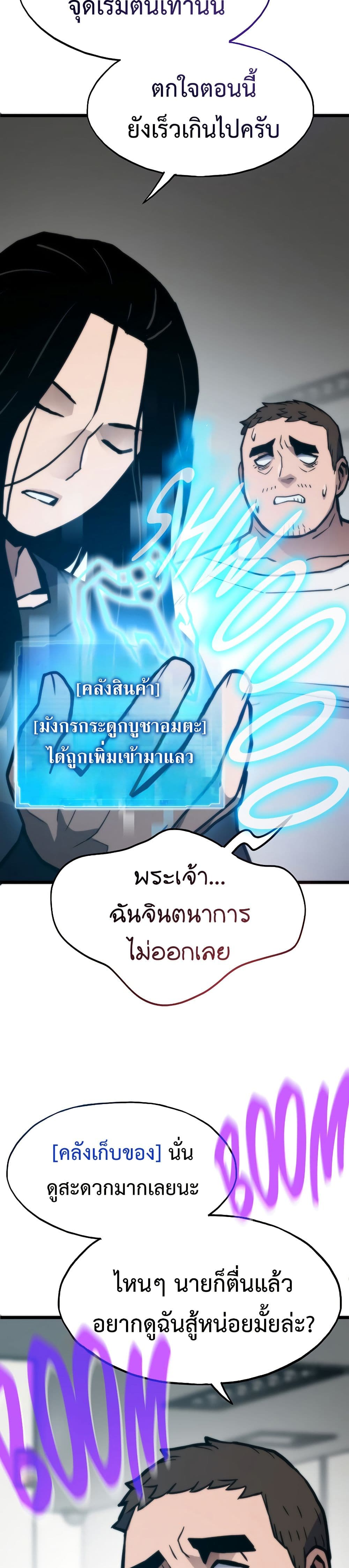 Past Life Returner page 32