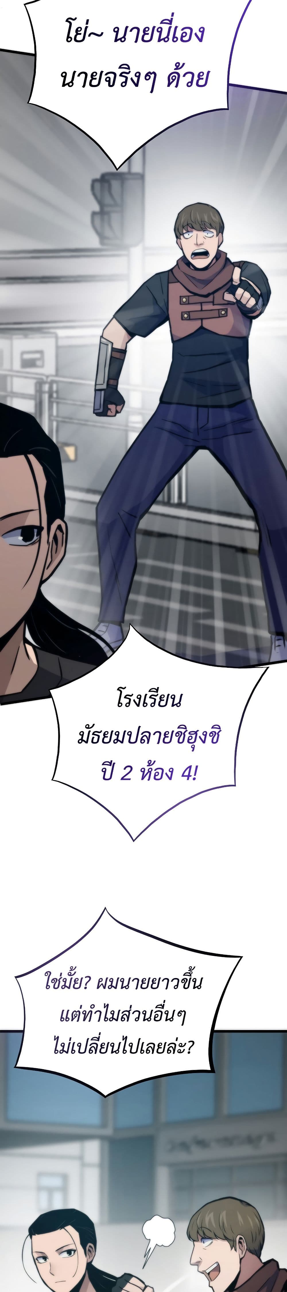 Past Life Returner page 38