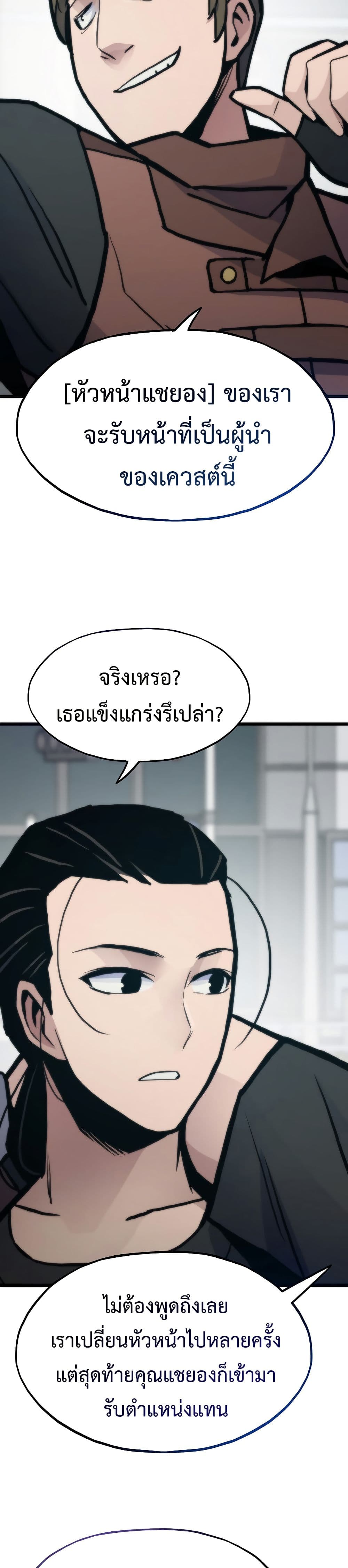 Past Life Returner page 43