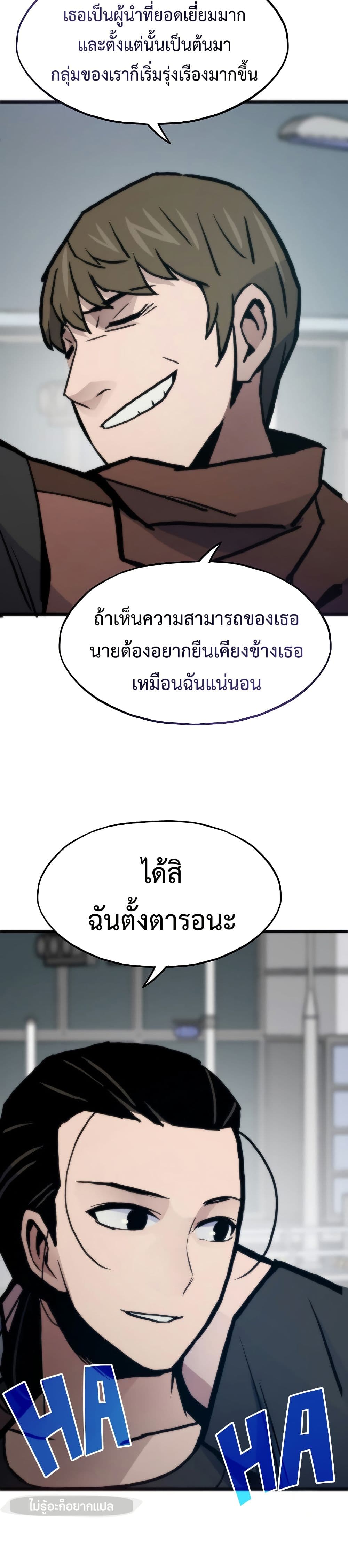 Past Life Returner page 44
