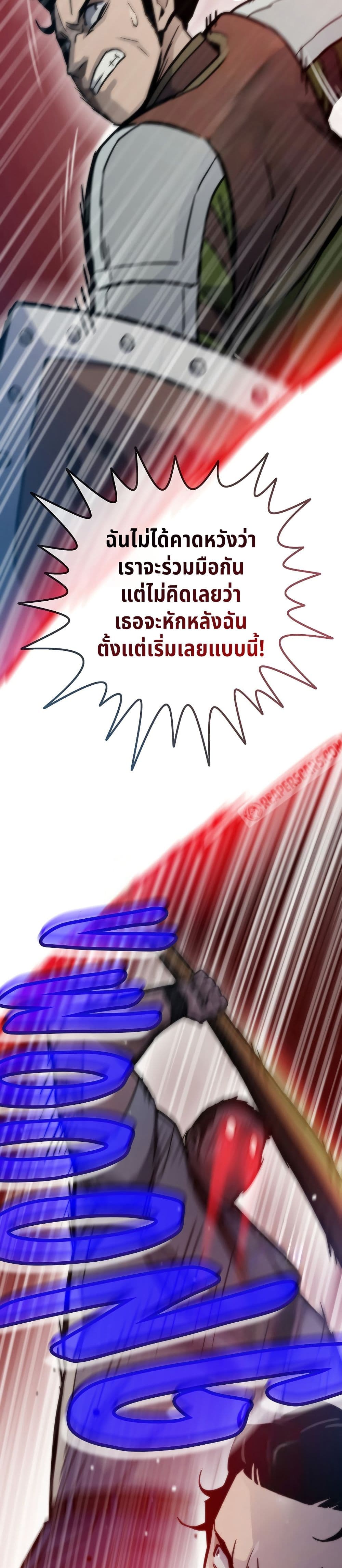 Past Life Returner page 5