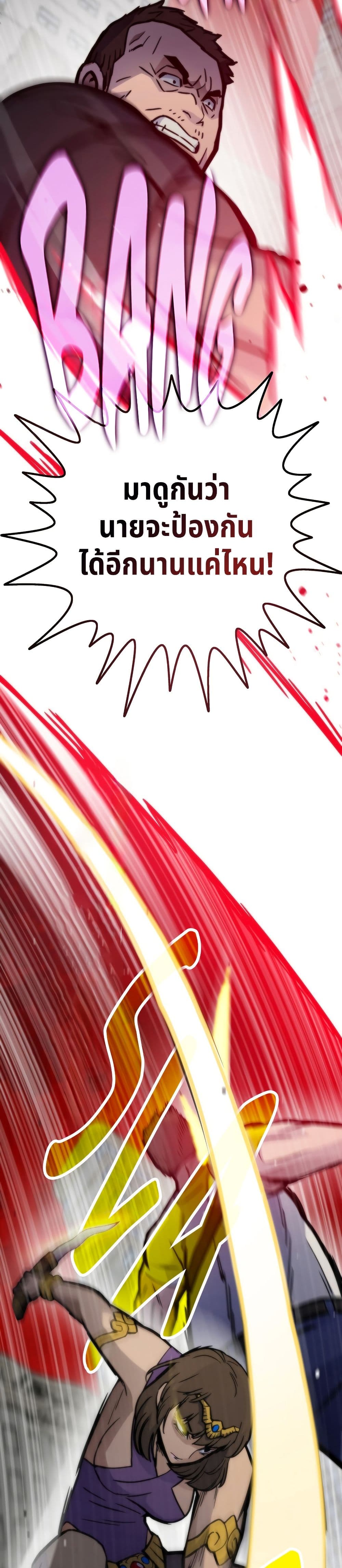 Past Life Returner page 10