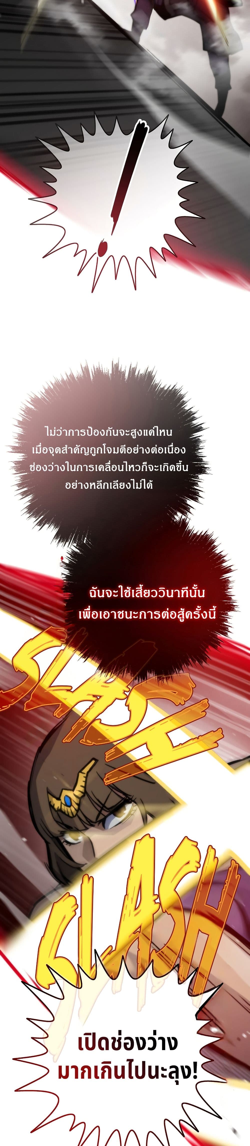 Past Life Returner page 14