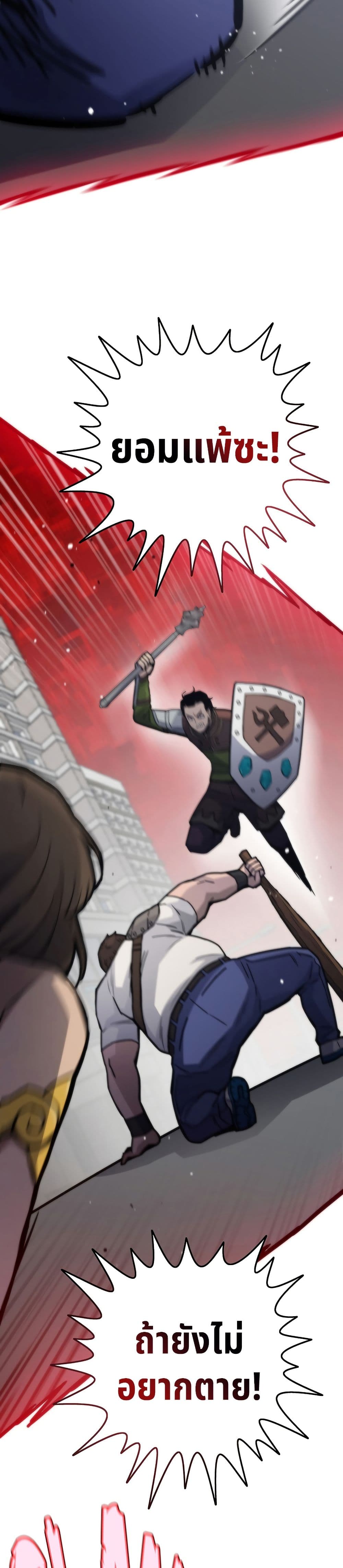 Past Life Returner page 17